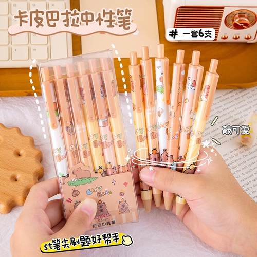 创意卡皮巴拉中性笔可爱水豚按动黑色水笔学生办公室速干刷签字刷