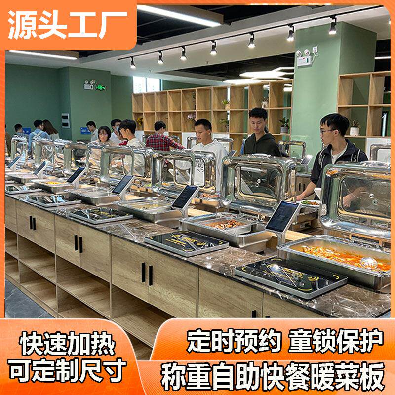 奥金称重自助快递暖菜板热菜板保温板恒温多功能暖菜饭堂餐厅加热