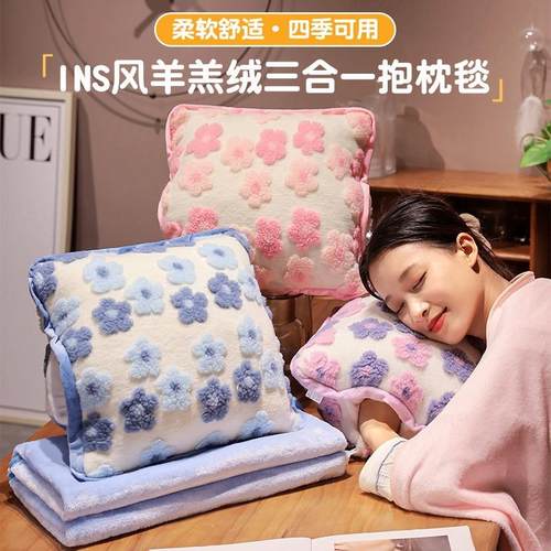 梦童羊羔绒提花抱枕毯子多功能宿舍午睡盖毯办公室椅子靠垫腰靠空