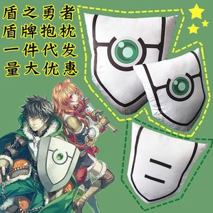 梦童动漫周边抱枕盾之勇者成名录岩谷尚文的盾牌靠枕二次元cos道