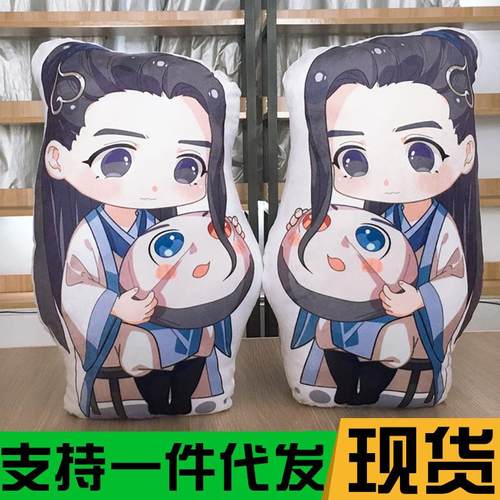 梦童新倩女幽魂手游周边公子景朱一龙居老师同款抱枕团子挂件现货