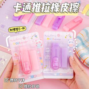 创意新款果冻推拉橡皮擦小学生专用自动橡皮推动可爱儿童文具伸缩