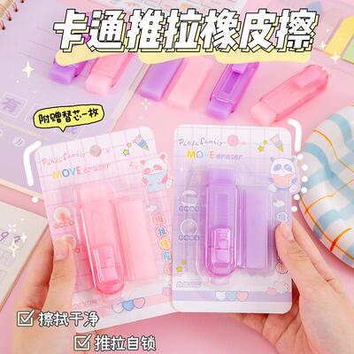 创意新款果冻推拉橡皮擦小学生专用自动橡皮推动可爱儿童文具伸缩