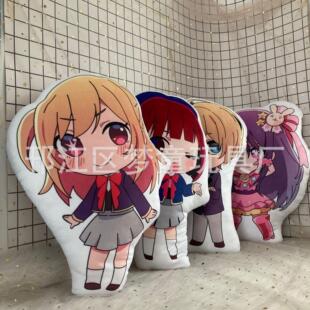 梦童动漫我推的孩子周边毛绒玩具印刷抱枕阿库亚星野爱露比有马加