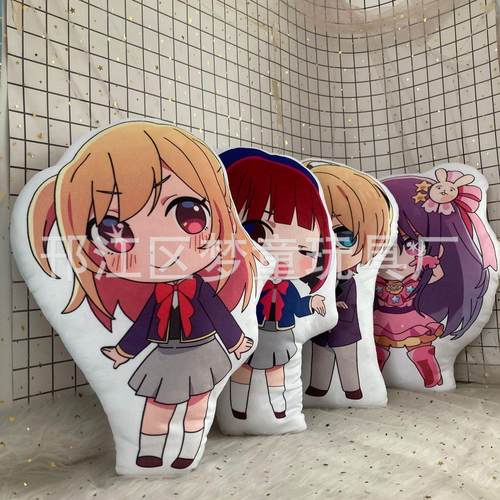 梦童动漫我推的孩子周边毛绒玩具印刷抱枕阿库亚星野爱露比有马加