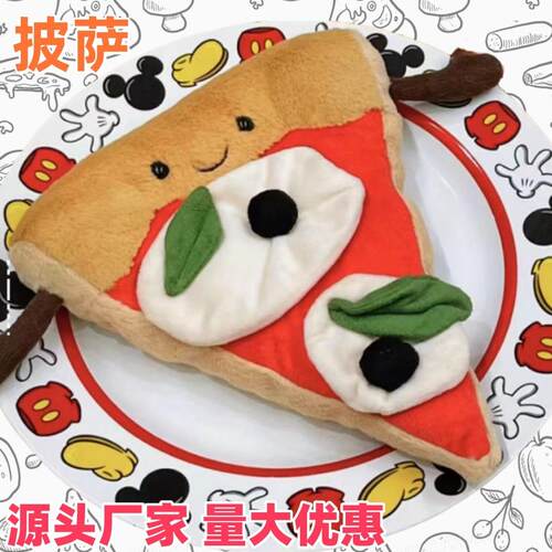 梦童趣味汉堡披萨塔可饼三明治玩偶可爱毛绒玩具娃娃宝宝安抚玩偶