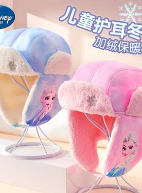儿童帽子冬季女孩加厚保暖护耳秋冬款艾爱莎公主女童雷锋帽