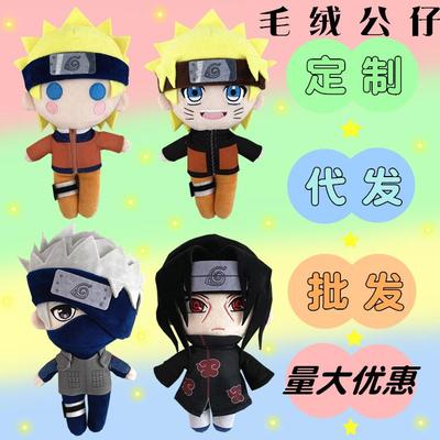 梦童动漫周边毛绒玩偶公仔鸣人Q版玩具卡卡西现货立发 量大优惠