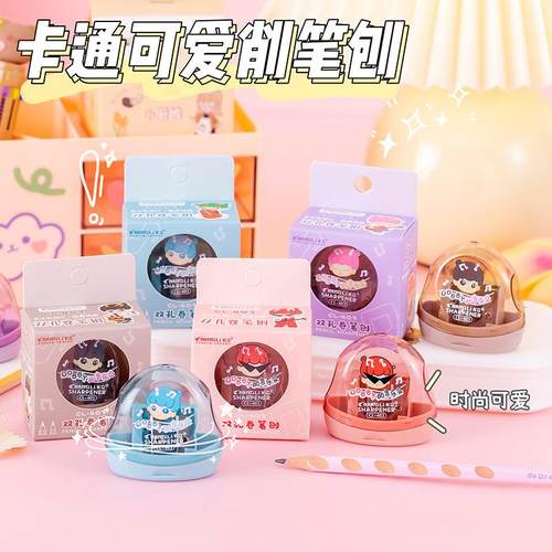 创意创意儿童小学生卷笔刀文具礼品卡通双孔造型削笔器小巧手动卷