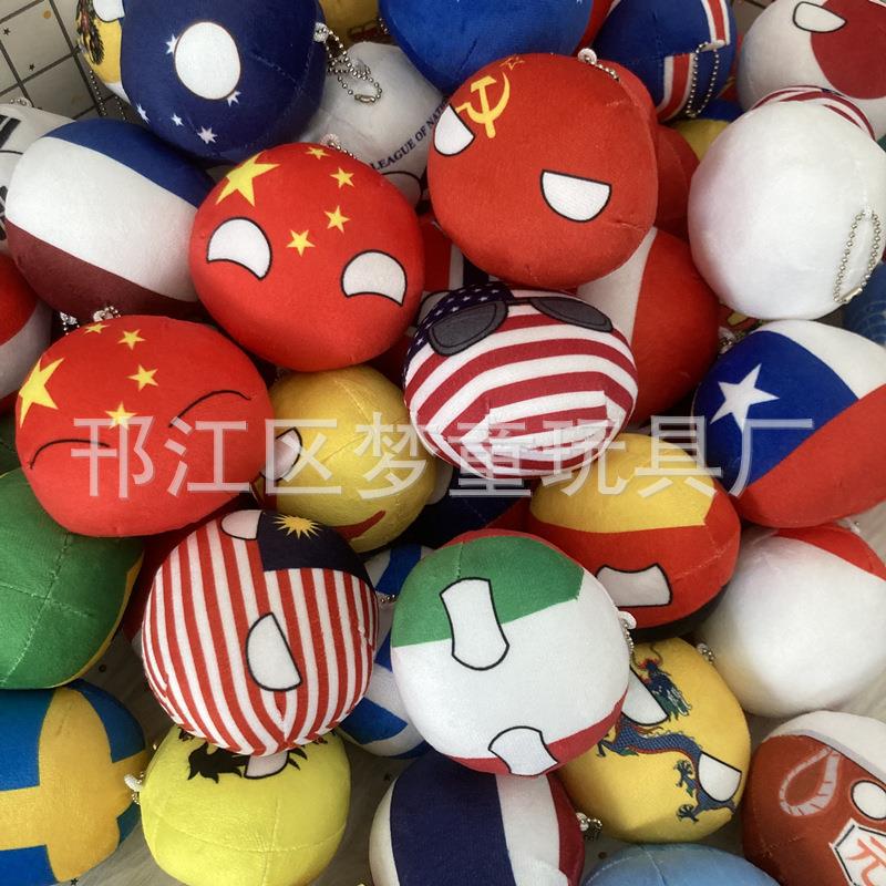 梦童波兰球球毛绒玩具团子抱枕公仔玩偶动漫周边二次元团子现货