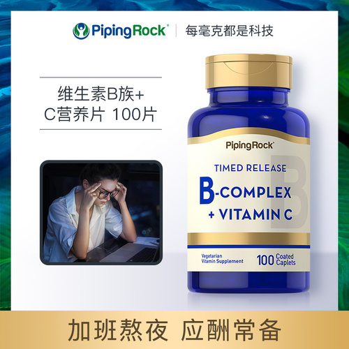 美国朴诺维生素复合b甲基叶酸