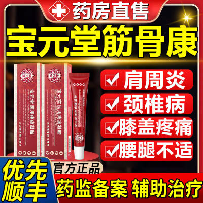 官方正品【现货速发】药房直售！