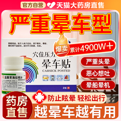 【宝珠牌】盐酸苯海拉明片25mg*100片/瓶