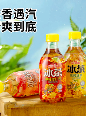 夏日冰爽气泡冰茶茉莉绿茶柠檬冰红茶云雾芭乐乌龙茶300ml*6瓶