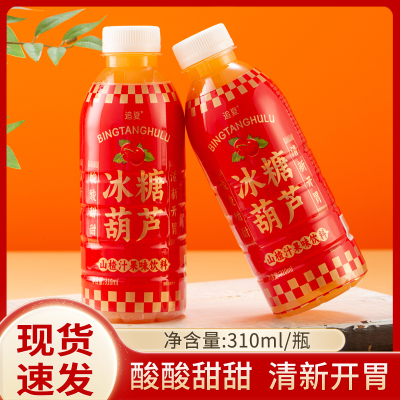 【0卡0脂】冰糖葫芦山楂汁饮料310ml*9瓶夏日酸甜解腻饮品低负担