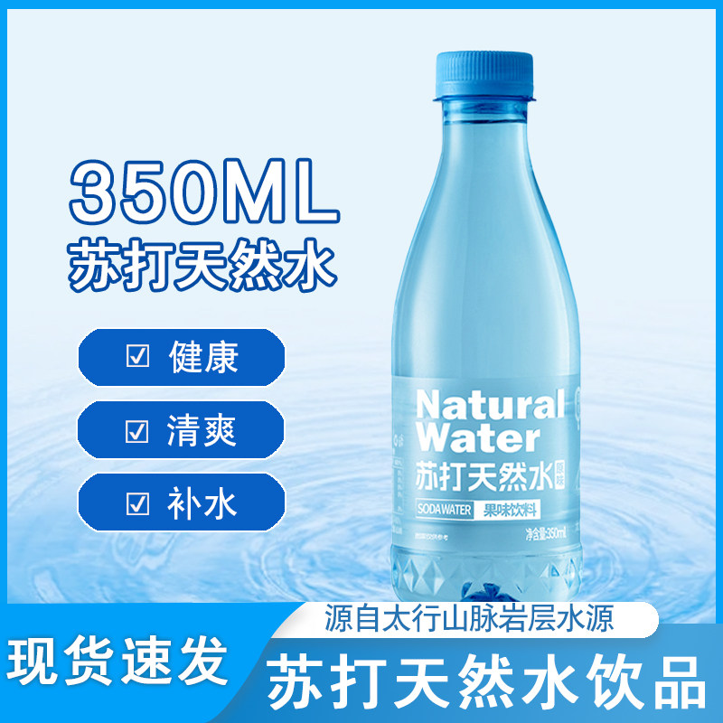 苏打天然水饮料350ml*12瓶