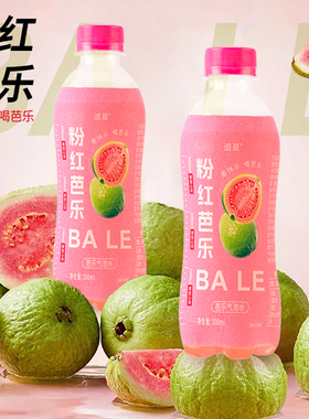 【0脂0卡】粉红芭乐气泡水300ml*9瓶夏日酸甜解腻气水饮料新日期