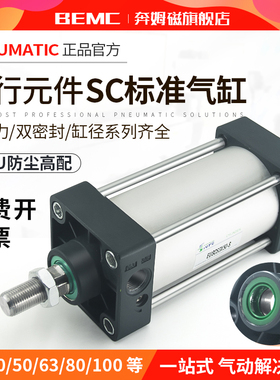 SC标准气缸亚德客型小型气动大推力SC40X50X63X80X100X125X160-S