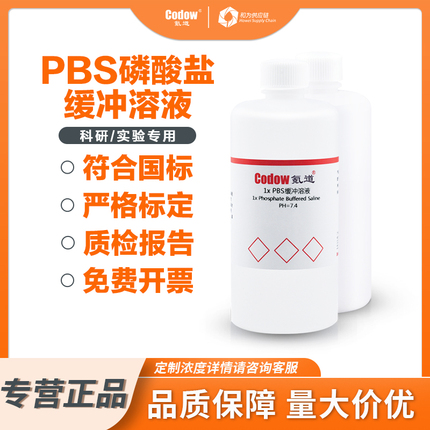 Pbs Phosphate Buffer Solution Ph7.2 7.4 Sterile Packaging 0.01m Cell Culture Ph Value