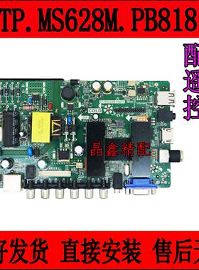 原装 乐华 安卓 网络主板 TP.MS628M.PB818 三合一主板 配屏