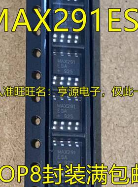 MAX291 MAX291ESA SOP8脚贴片 集成电路有源滤波器芯片 可直拍