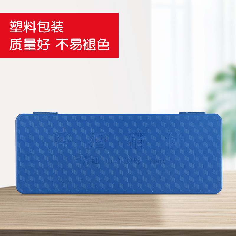 酒精计酒度计白酒专用高精度酒精温度计测量仪量酒度数器浓度计