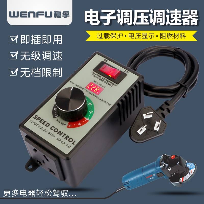 220V角磨机调速器 速度控制器 手电钻抛光机风机无级变速调速开关