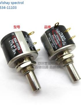 Vishay spectrol英国534-11精密多圈 电位器500欧1k2k5K10k20K50K