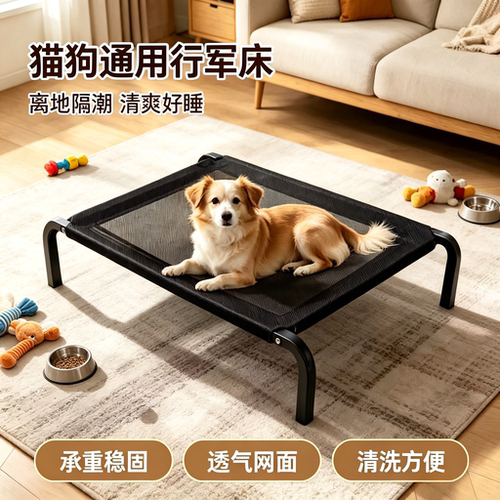 猫狗通用四季防水透气可拆洗床