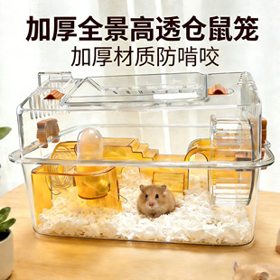 高透仓鼠笼子豪华超大别墅全透明大空间加厚防咬带跑轮金丝熊笼子