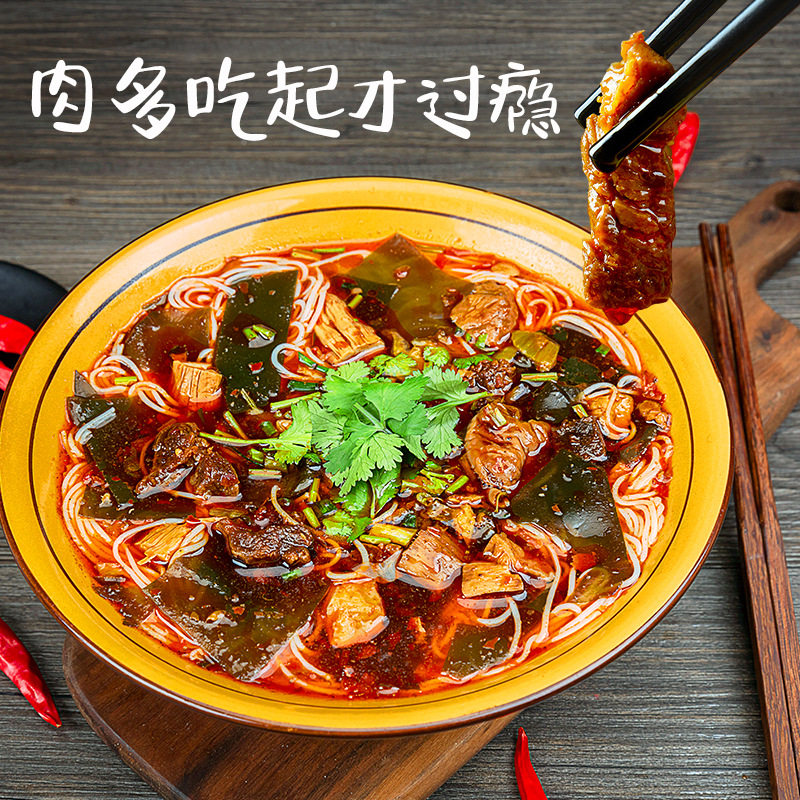 四川开元麻辣牛肉肥肠方便速食食品米线245g袋装绵阳米粉