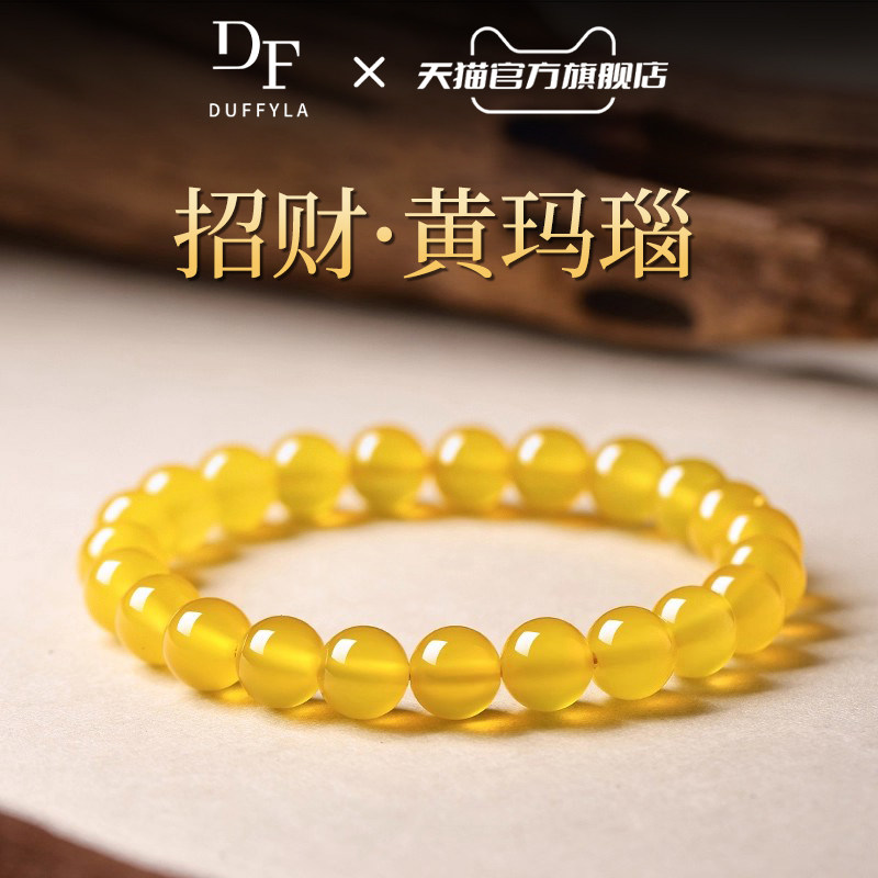 天然黄玛瑙手串官方旗舰店