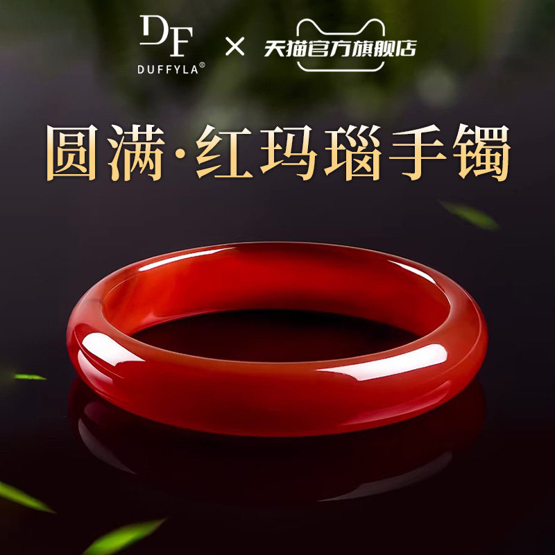 天然红玛瑙手镯本命年女款手镯红手镯送老婆妈妈礼物节日礼物