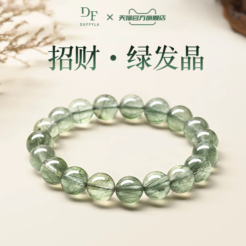 天然绿发晶手串女款绿色水晶男士手链招财运补木转运珠生日礼物