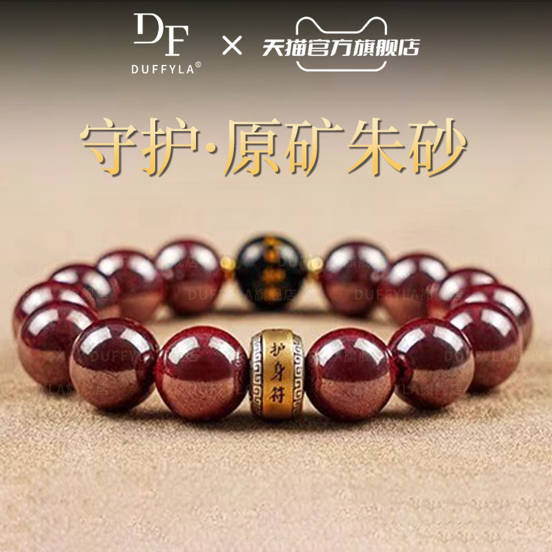 天猫官方奢品湘西原矿朱砂手串