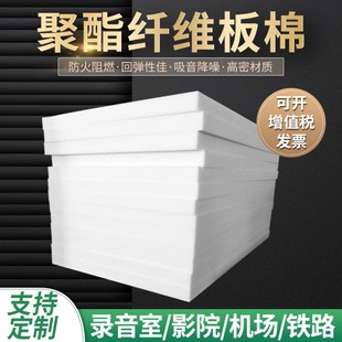 吸音棉聚酯纤维隔音棉卧室家用龙骨填充吊顶ktv影音室静音消音棉