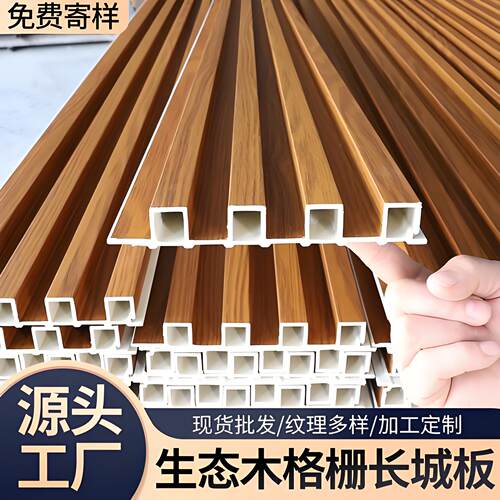 竹木纤维格栅板生态木格栅pvc长城板凹凸板塑料装饰波浪板背景墙