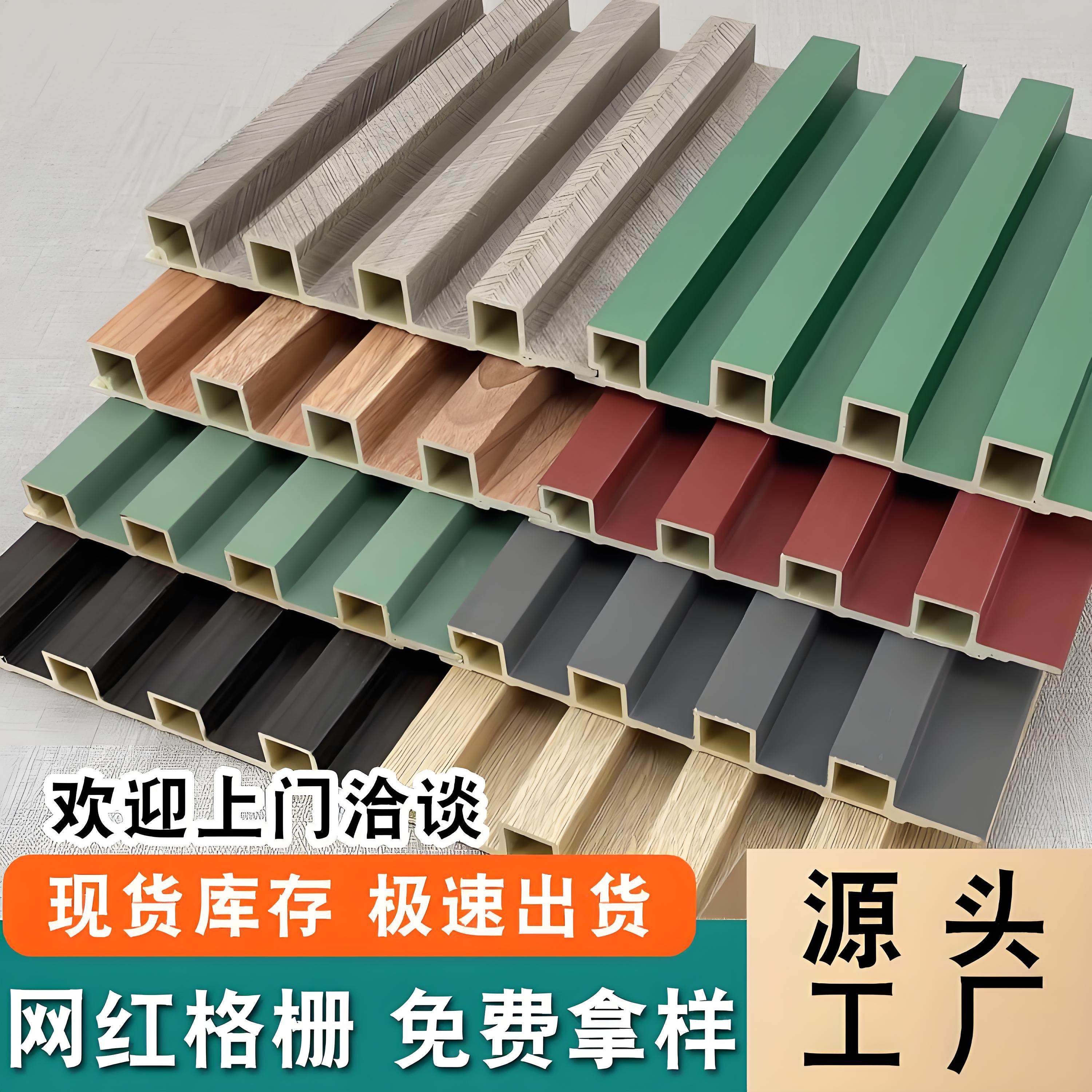 竹木纤维格栅板背景墙pvc生态木装饰板塑料空心实心凹凸形长城板