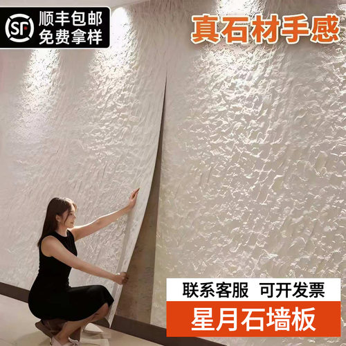 星月石墙板软石板超薄外墙背景墙软瓷柔性石材装饰板软石材饰面板
