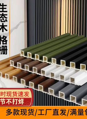 生态木格栅板长城板凹凸形pvc护墙板竹木纤维电视背景墙现代简约