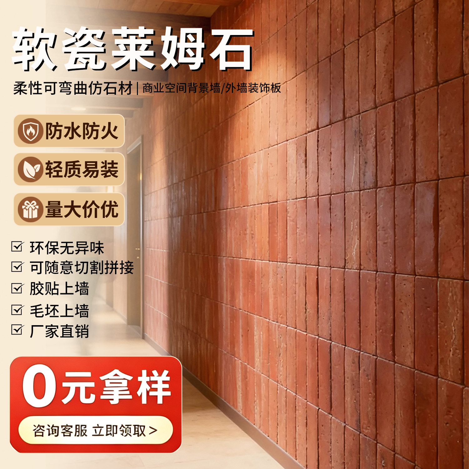 莱姆石洞石超薄背景墙外墙软瓷石3D打印仿古砖柔性可弯曲砖纹洞石图片