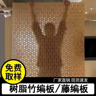 竹编板树脂板藤编板亚克力屏风隔断板冰裂板吊顶云丝板透光装饰板