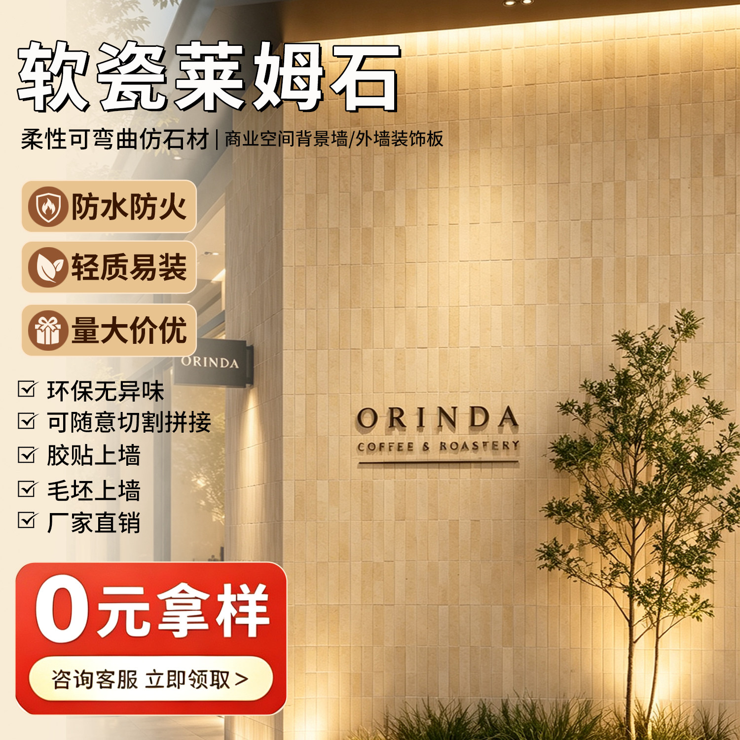 软瓷莱姆石仿天然饰面板文化石仿红砖纹洞石柔性仿瓷砖超薄仿古砖