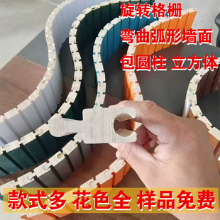 旋转格栅圆弧网红半圆背景墙包圆柱子装饰竹木纤维弯曲弧形波浪板