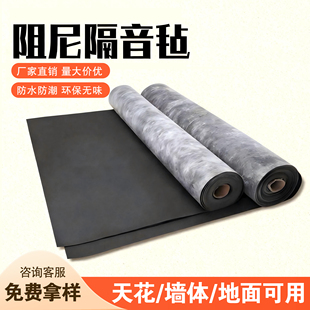 阻尼隔音毡高密度复合隔音板ktv专用吊顶卧室超强环保隔音阻尼毡