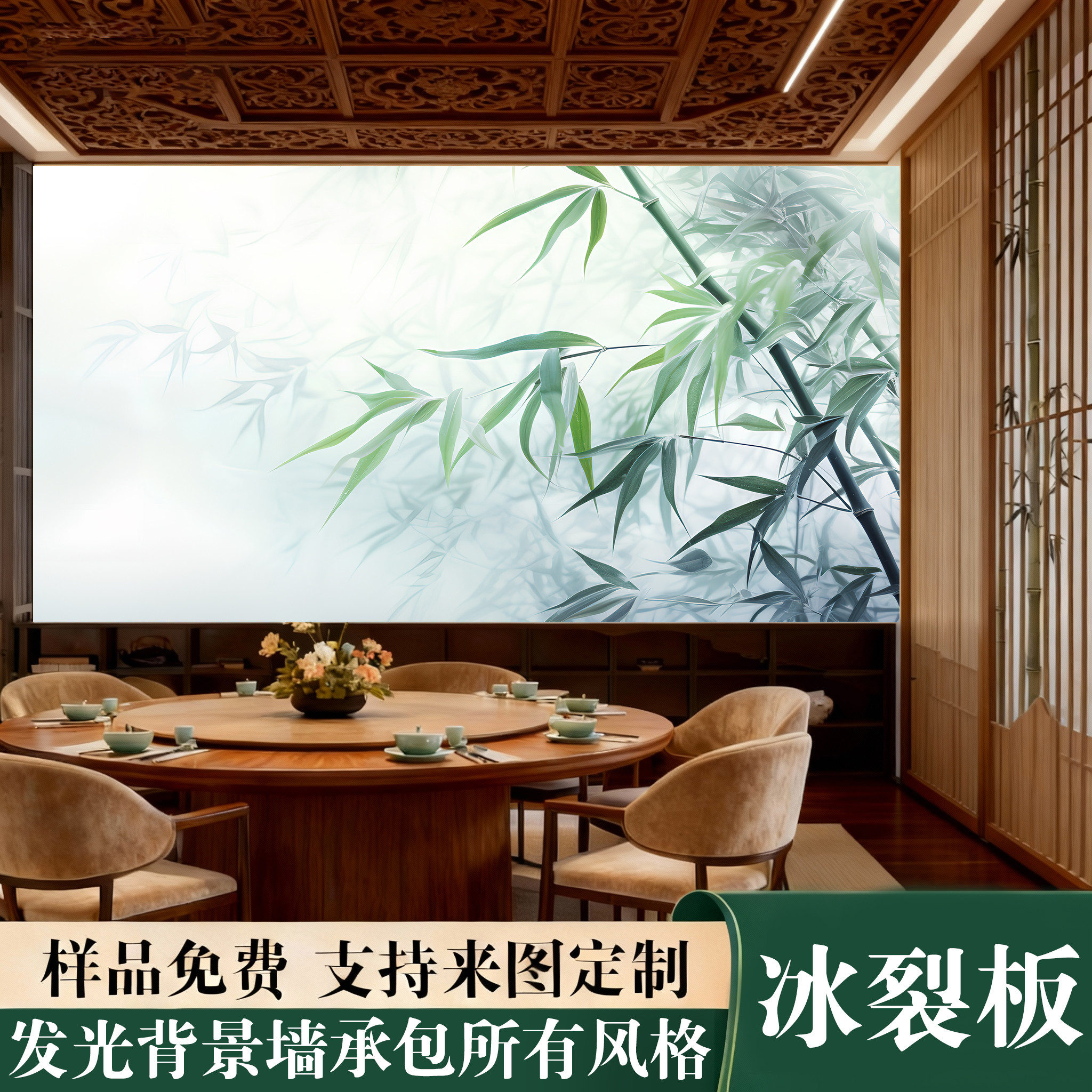 透光竹影板云丝板亚克力树脂板冰珀板隔断灯箱背景墙冰雾板冰裂板