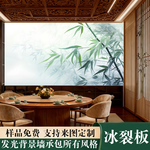 透光竹影板云丝板亚克力树脂板冰珀板隔断灯箱背景墙冰雾板冰裂板