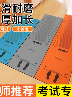 立定跳远测试专用垫子防滑家用训练神器材中考体育专用标准跳远垫