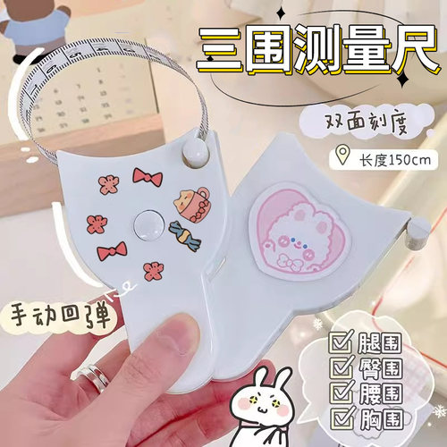 软尺量三围测专用自动围