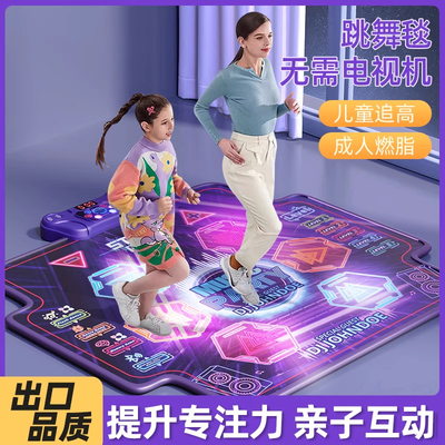 【亲子互动儿童追高】音乐跳舞毯